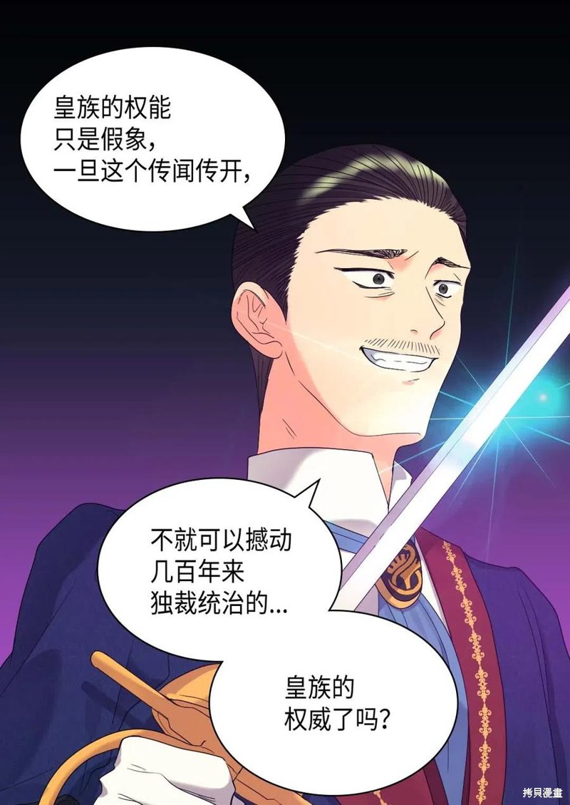 《双胞胎兄妹的父皇是宠娃狂魔》漫画最新章节第47话免费下拉式在线观看章节第【43】张图片