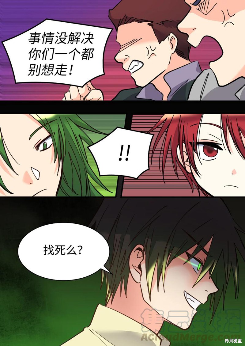 《双胞胎兄妹的父皇是宠娃狂魔》漫画最新章节第70话免费下拉式在线观看章节第【21】张图片