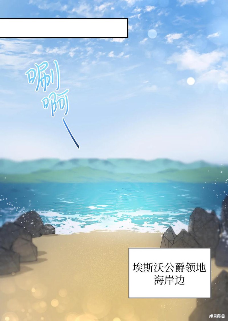 《双胞胎兄妹的父皇是宠娃狂魔》漫画最新章节第71话免费下拉式在线观看章节第【25】张图片