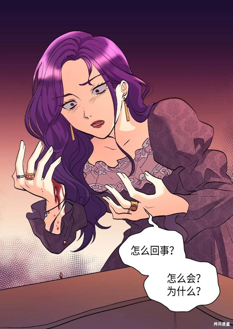 《双胞胎兄妹的父皇是宠娃狂魔》漫画最新章节第56话免费下拉式在线观看章节第【61】张图片