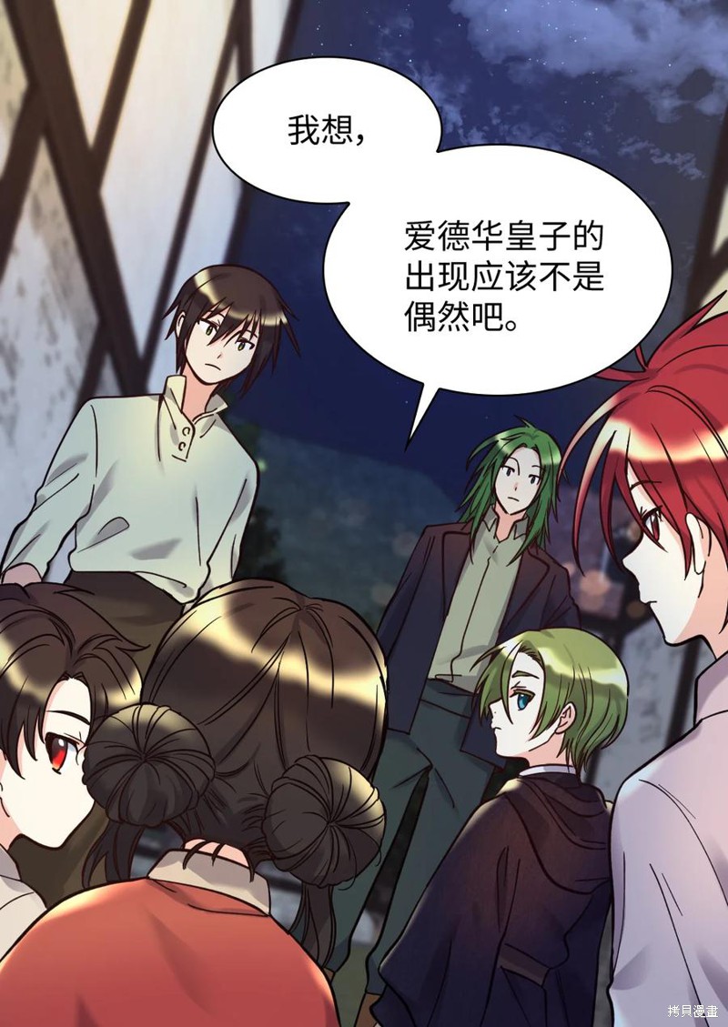 《双胞胎兄妹的父皇是宠娃狂魔》漫画最新章节第70话免费下拉式在线观看章节第【35】张图片