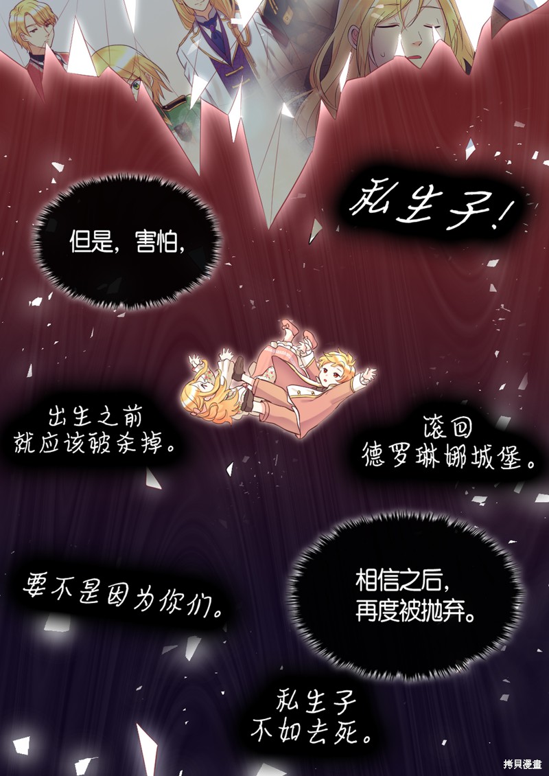 《双胞胎兄妹的父皇是宠娃狂魔》漫画最新章节第35话免费下拉式在线观看章节第【44】张图片