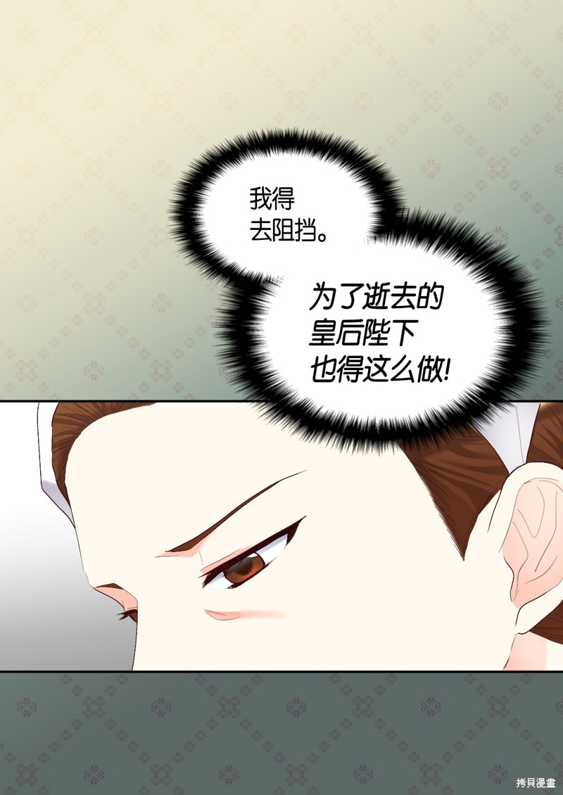 《双胞胎兄妹的父皇是宠娃狂魔》漫画最新章节第38话免费下拉式在线观看章节第【54】张图片