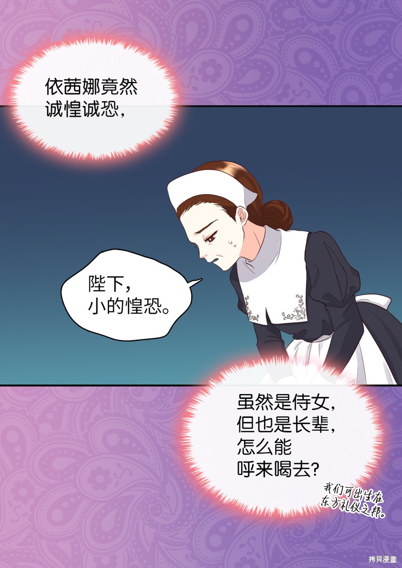 《双胞胎兄妹的父皇是宠娃狂魔》漫画最新章节第14话免费下拉式在线观看章节第【19】张图片