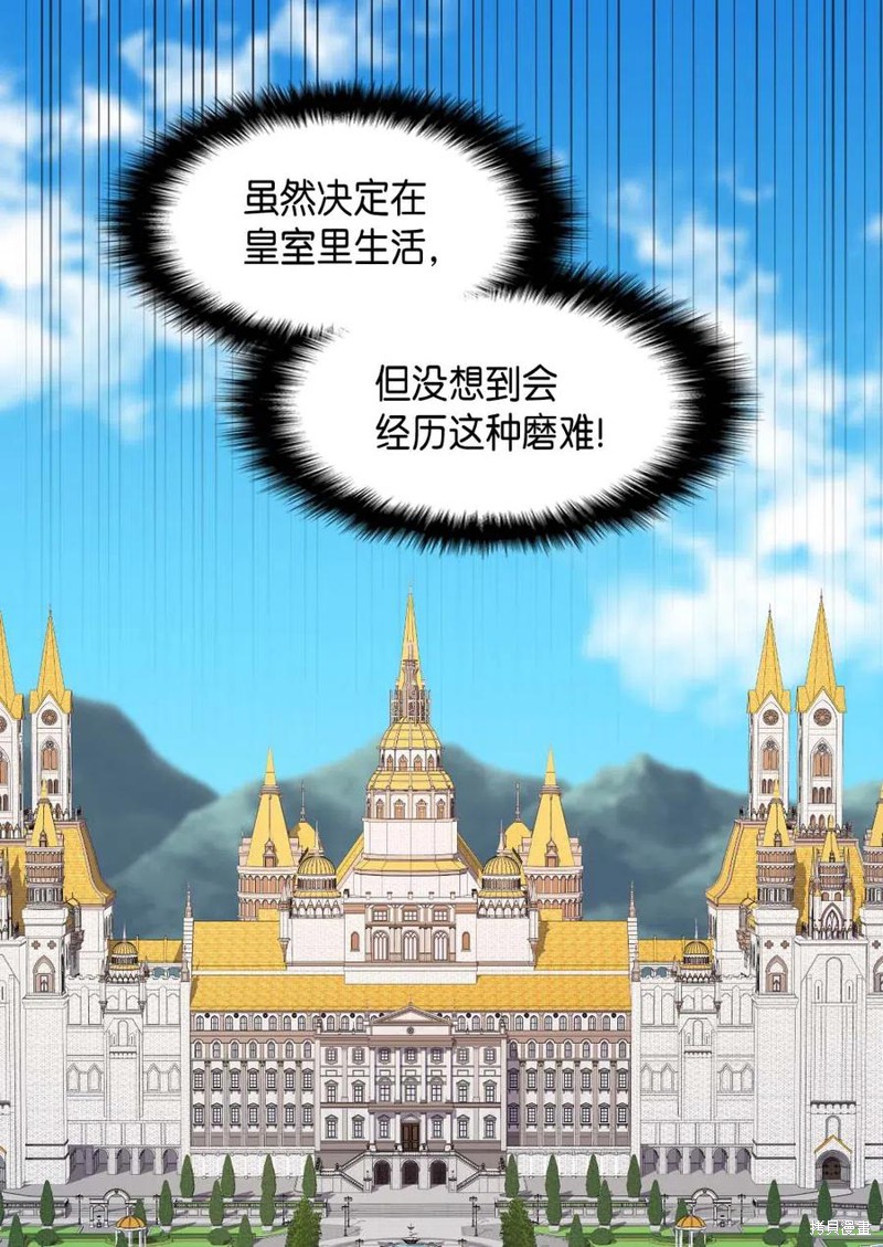 《双胞胎兄妹的父皇是宠娃狂魔》漫画最新章节第59话免费下拉式在线观看章节第【38】张图片