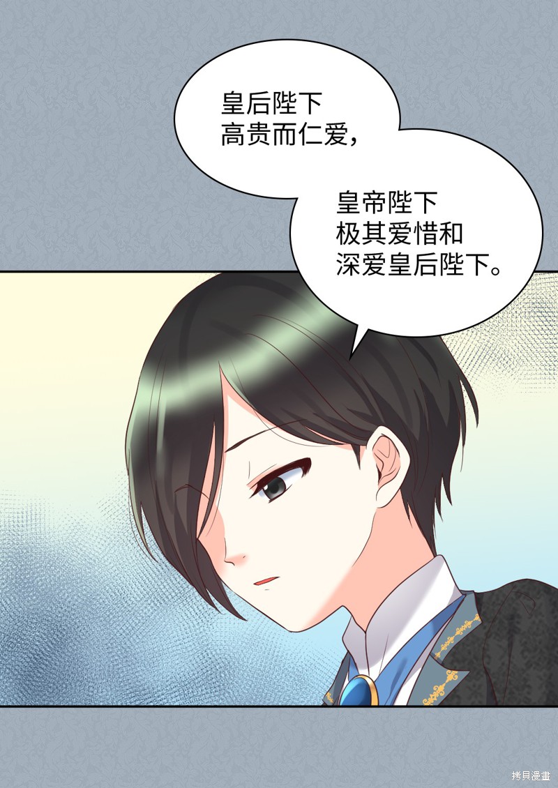 《双胞胎兄妹的父皇是宠娃狂魔》漫画最新章节第28话免费下拉式在线观看章节第【52】张图片