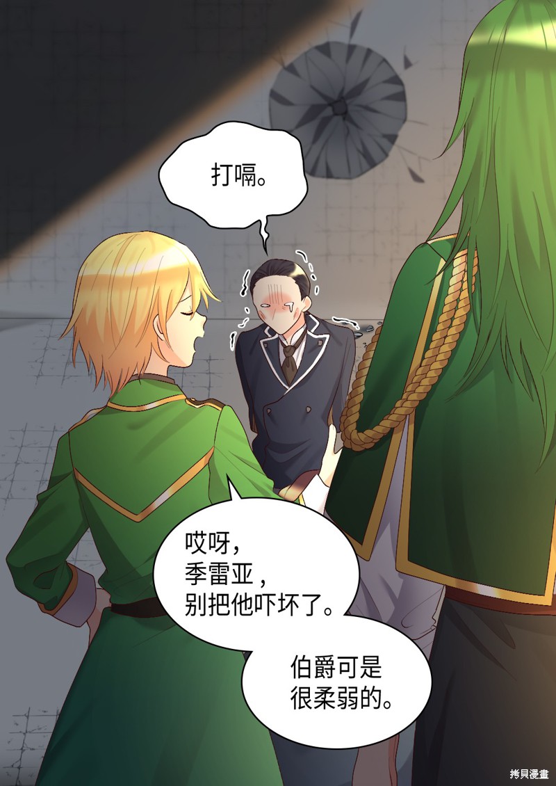 《双胞胎兄妹的父皇是宠娃狂魔》漫画最新章节第36话免费下拉式在线观看章节第【12】张图片