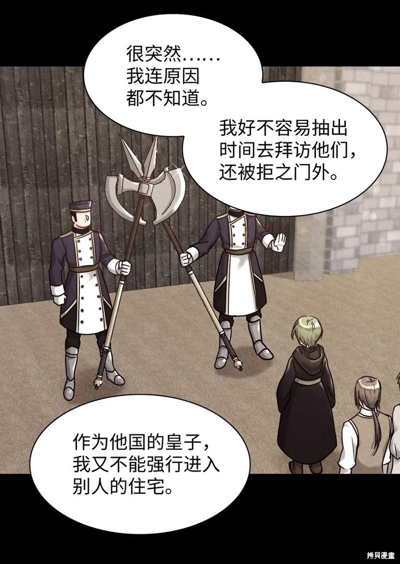 《双胞胎兄妹的父皇是宠娃狂魔》漫画最新章节第70话免费下拉式在线观看章节第【52】张图片