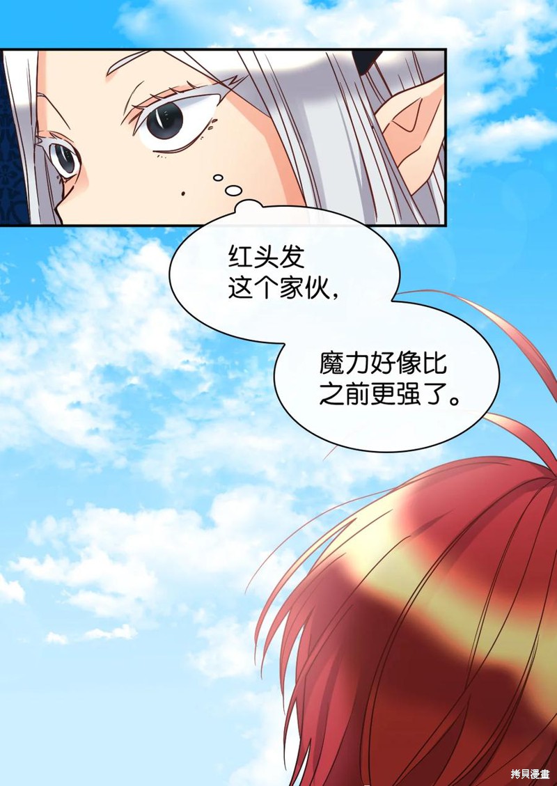 《双胞胎兄妹的父皇是宠娃狂魔》漫画最新章节第77话免费下拉式在线观看章节第【34】张图片