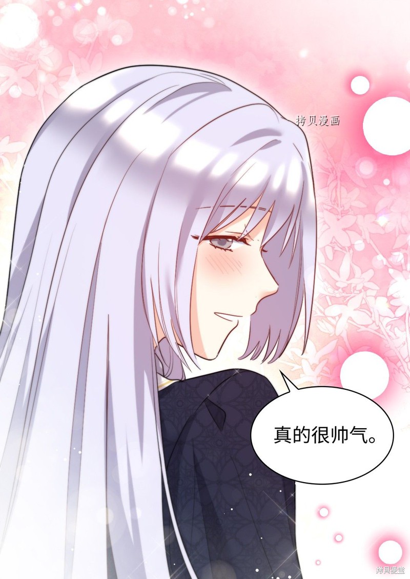 《双胞胎兄妹的父皇是宠娃狂魔》漫画最新章节第98话免费下拉式在线观看章节第【51】张图片