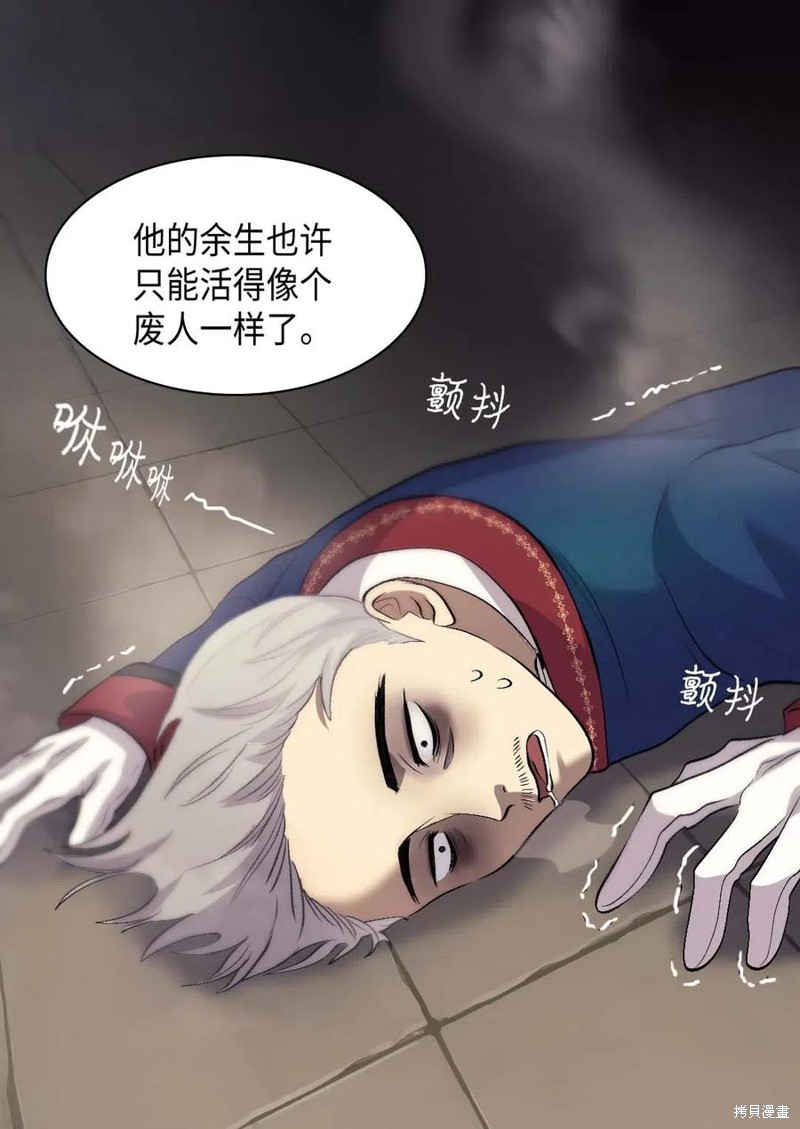 《双胞胎兄妹的父皇是宠娃狂魔》漫画最新章节第53话免费下拉式在线观看章节第【5】张图片