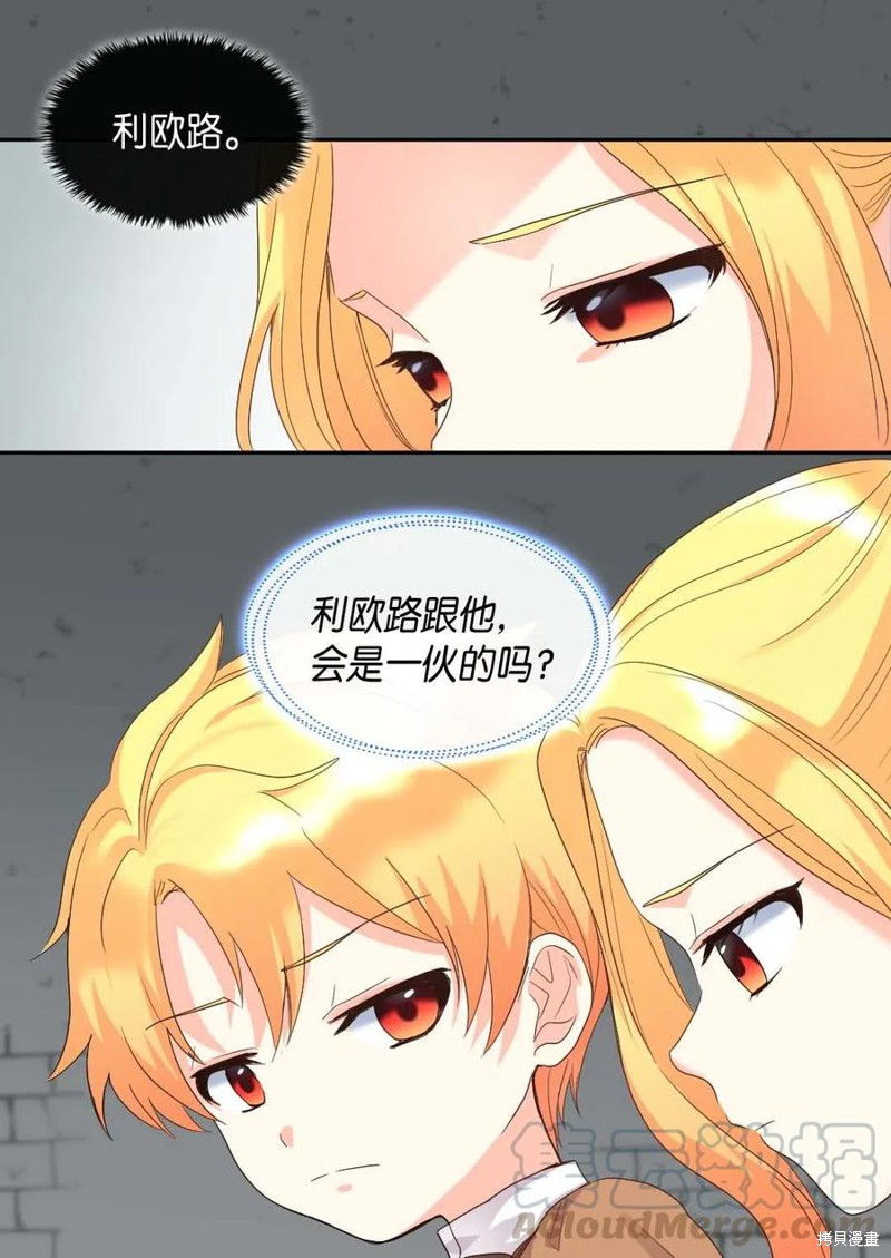 《双胞胎兄妹的父皇是宠娃狂魔》漫画最新章节第49话免费下拉式在线观看章节第【12】张图片