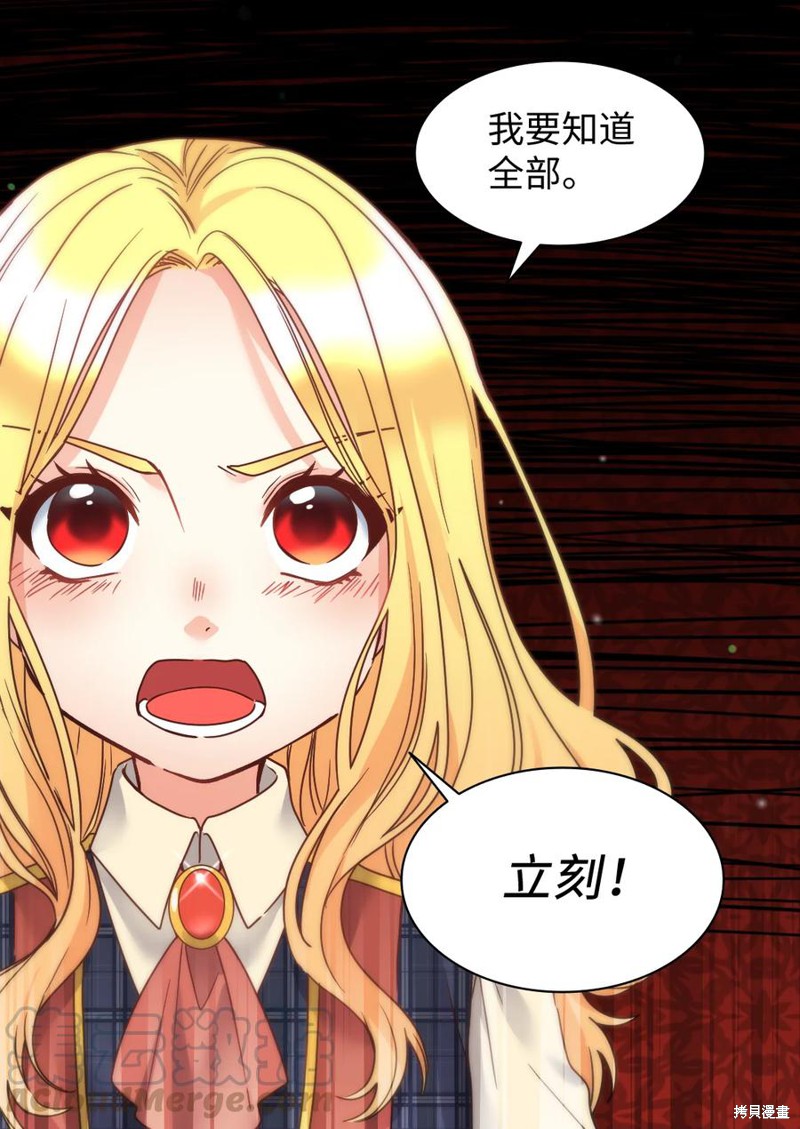 《双胞胎兄妹的父皇是宠娃狂魔》漫画最新章节第76话免费下拉式在线观看章节第【21】张图片