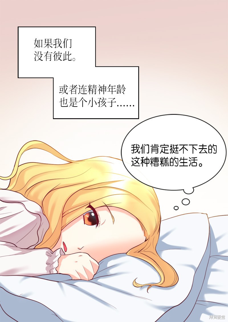 《双胞胎兄妹的父皇是宠娃狂魔》漫画最新章节第1话免费下拉式在线观看章节第【31】张图片