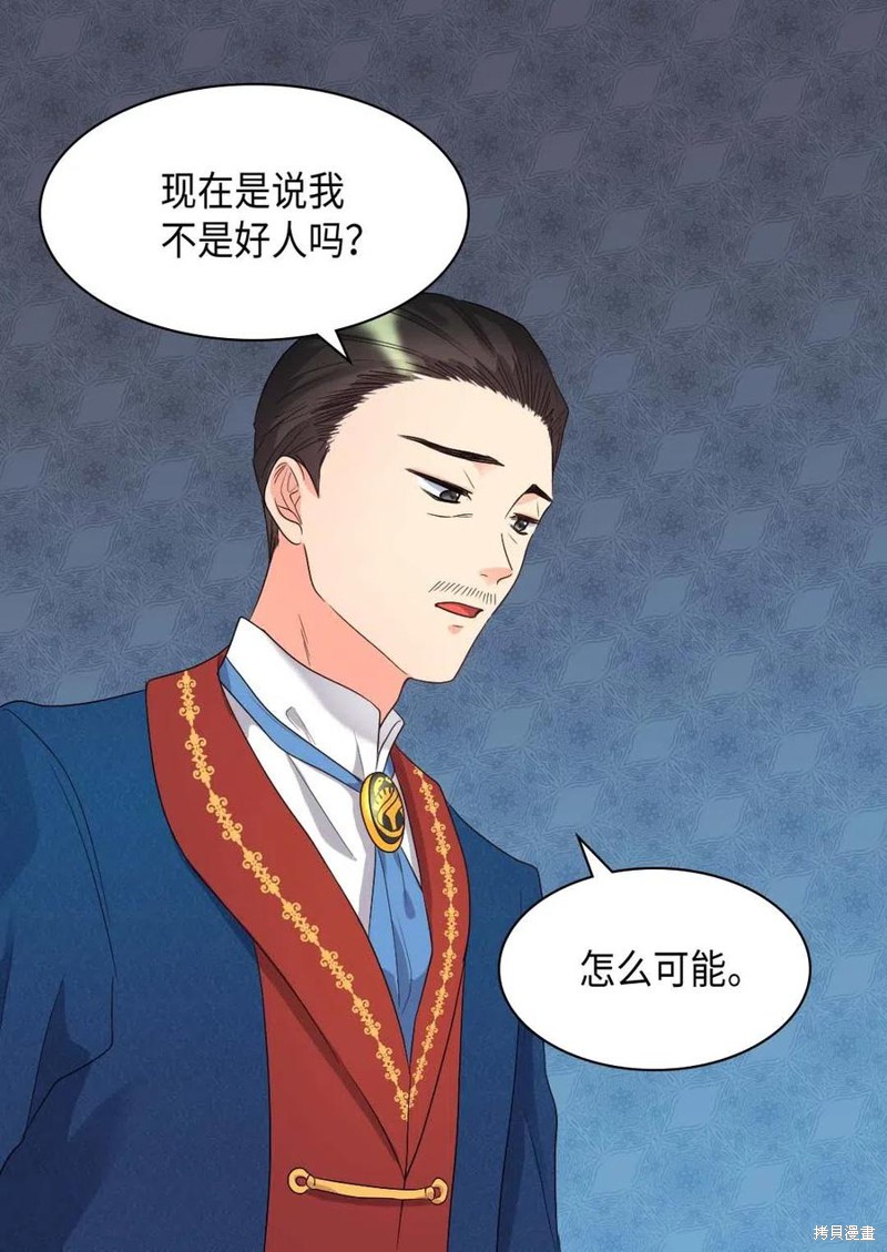 《双胞胎兄妹的父皇是宠娃狂魔》漫画最新章节第47话免费下拉式在线观看章节第【15】张图片