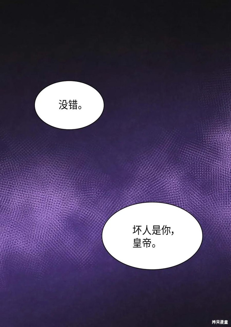 《双胞胎兄妹的父皇是宠娃狂魔》漫画最新章节第51话免费下拉式在线观看章节第【55】张图片