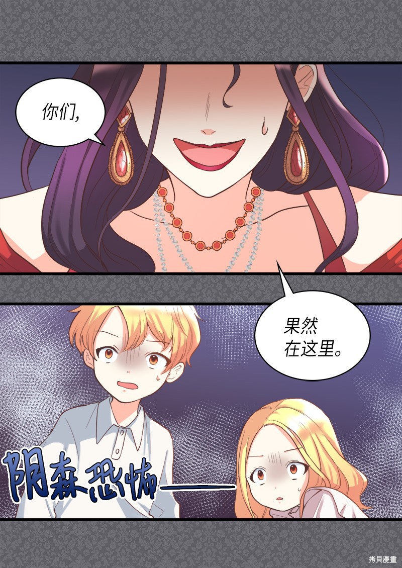 《双胞胎兄妹的父皇是宠娃狂魔》漫画最新章节第1话免费下拉式在线观看章节第【35】张图片