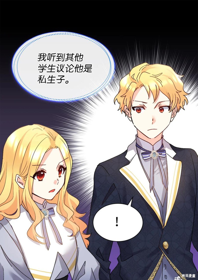 《双胞胎兄妹的父皇是宠娃狂魔》漫画最新章节第97话免费下拉式在线观看章节第【20】张图片