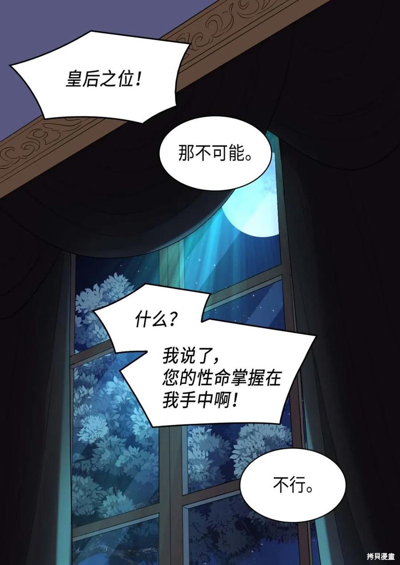 《双胞胎兄妹的父皇是宠娃狂魔》漫画最新章节第57话免费下拉式在线观看章节第【17】张图片