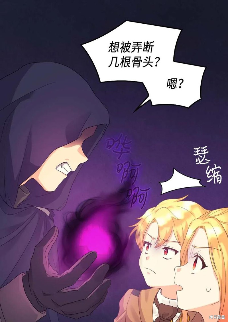 《双胞胎兄妹的父皇是宠娃狂魔》漫画最新章节第49话免费下拉式在线观看章节第【6】张图片