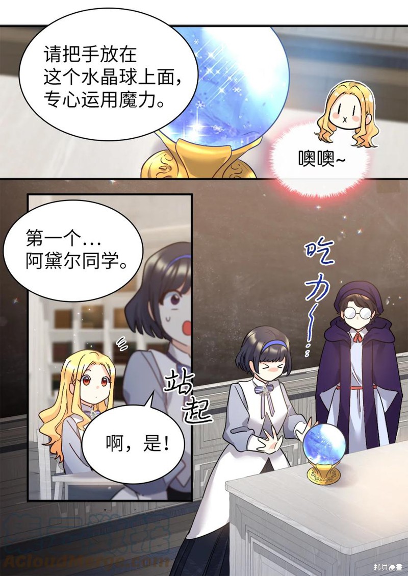 《双胞胎兄妹的父皇是宠娃狂魔》漫画最新章节第97话免费下拉式在线观看章节第【42】张图片