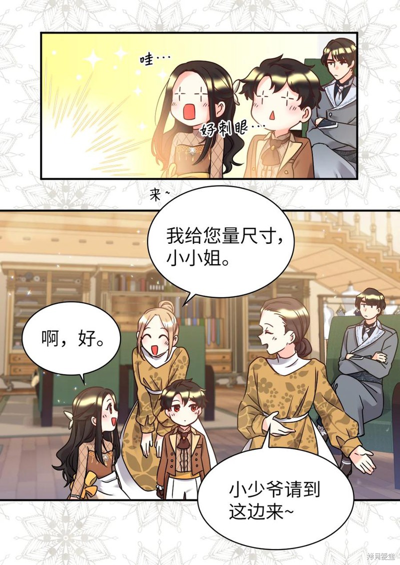 《双胞胎兄妹的父皇是宠娃狂魔》漫画最新章节第81话免费下拉式在线观看章节第【14】张图片