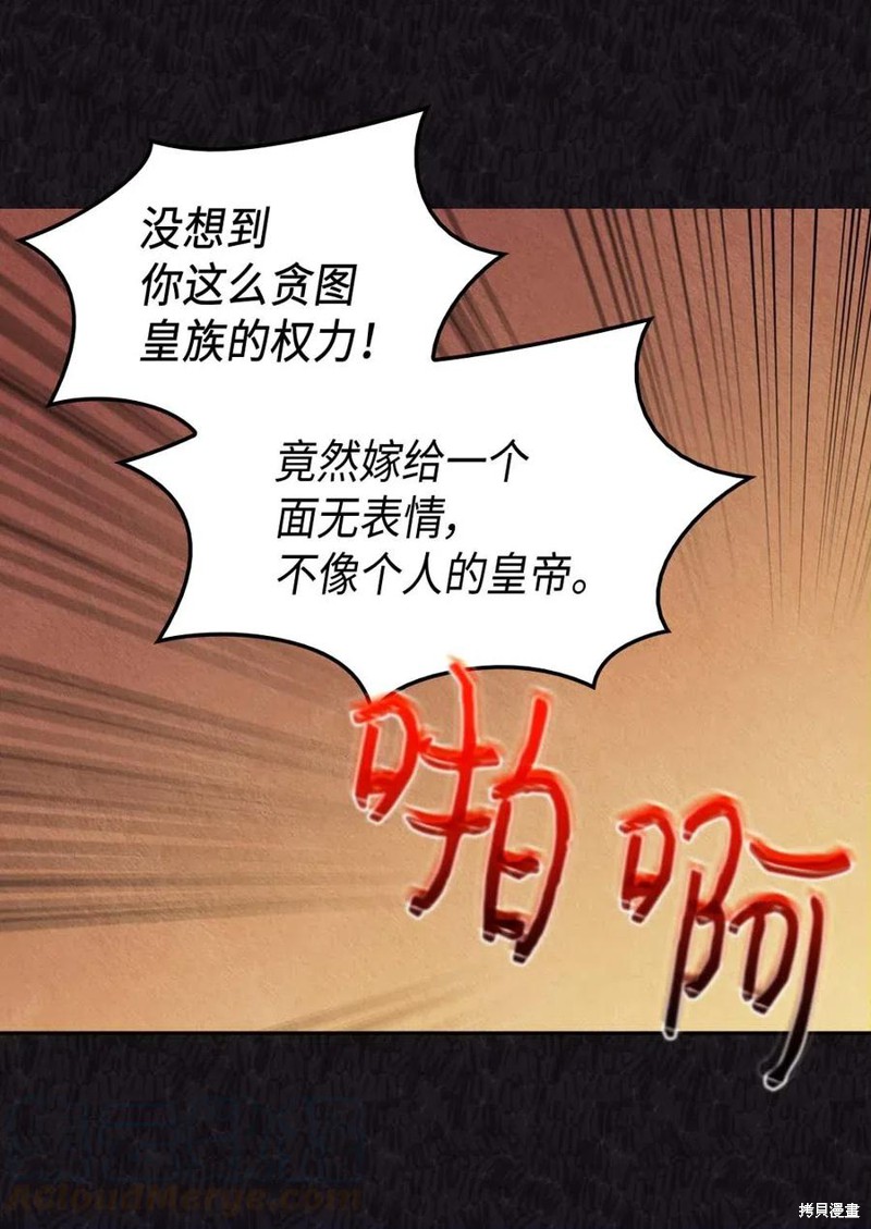 《双胞胎兄妹的父皇是宠娃狂魔》漫画最新章节第46话免费下拉式在线观看章节第【20】张图片