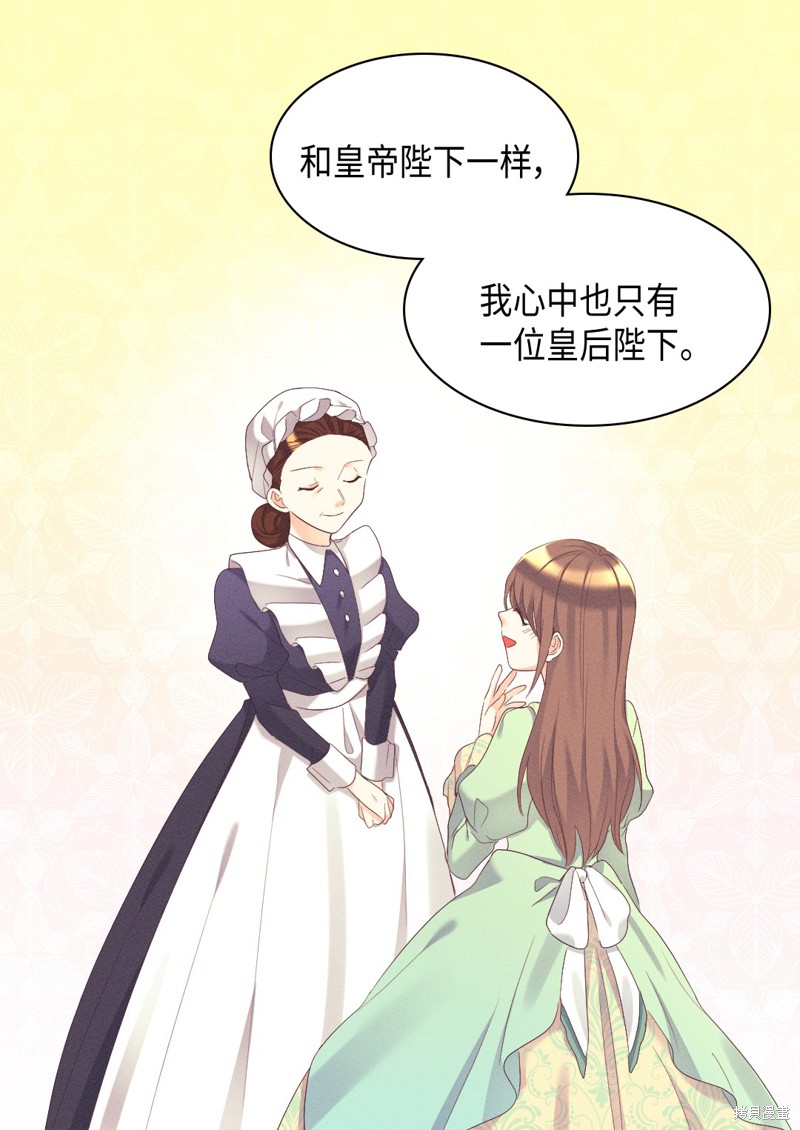 《双胞胎兄妹的父皇是宠娃狂魔》漫画最新章节第41话免费下拉式在线观看章节第【45】张图片