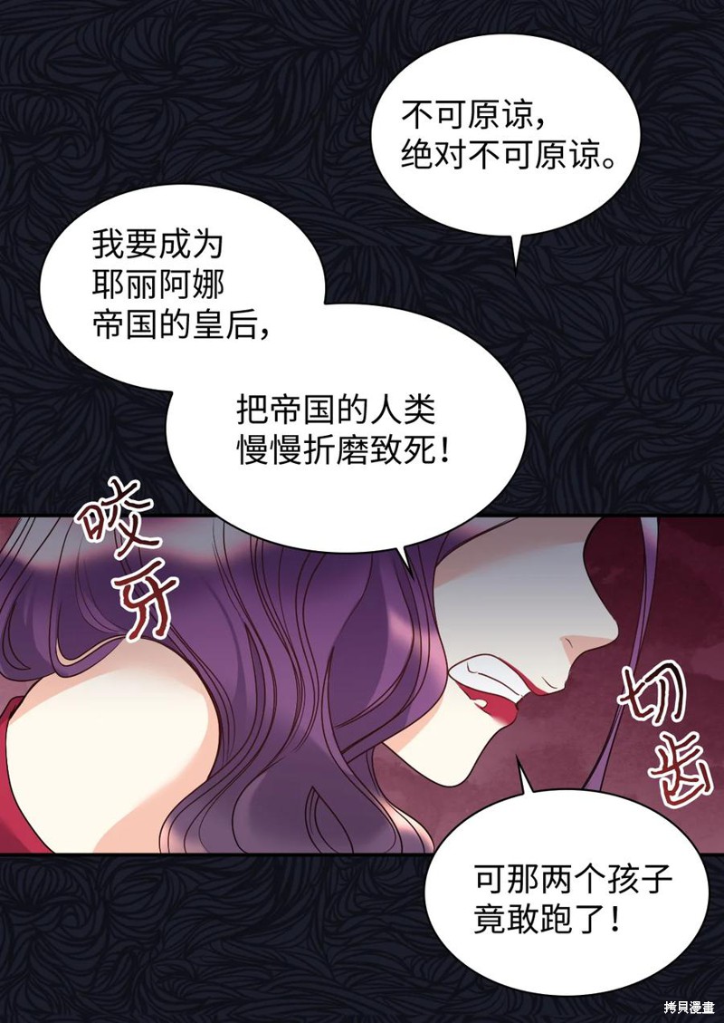 《双胞胎兄妹的父皇是宠娃狂魔》漫画最新章节第87话免费下拉式在线观看章节第【38】张图片