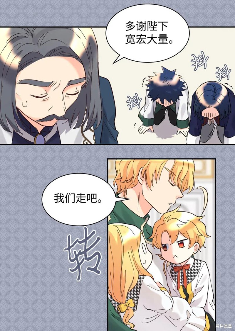 《双胞胎兄妹的父皇是宠娃狂魔》漫画最新章节第64话免费下拉式在线观看章节第【32】张图片