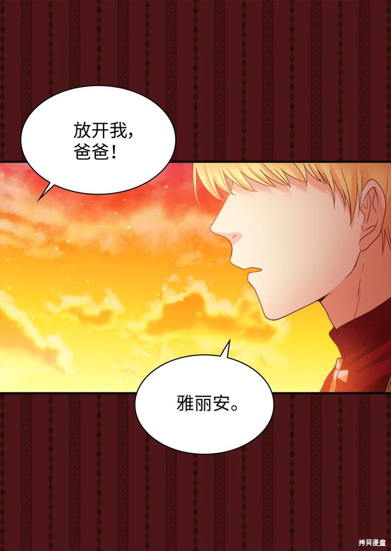 《双胞胎兄妹的父皇是宠娃狂魔》漫画最新章节第88话免费下拉式在线观看章节第【47】张图片