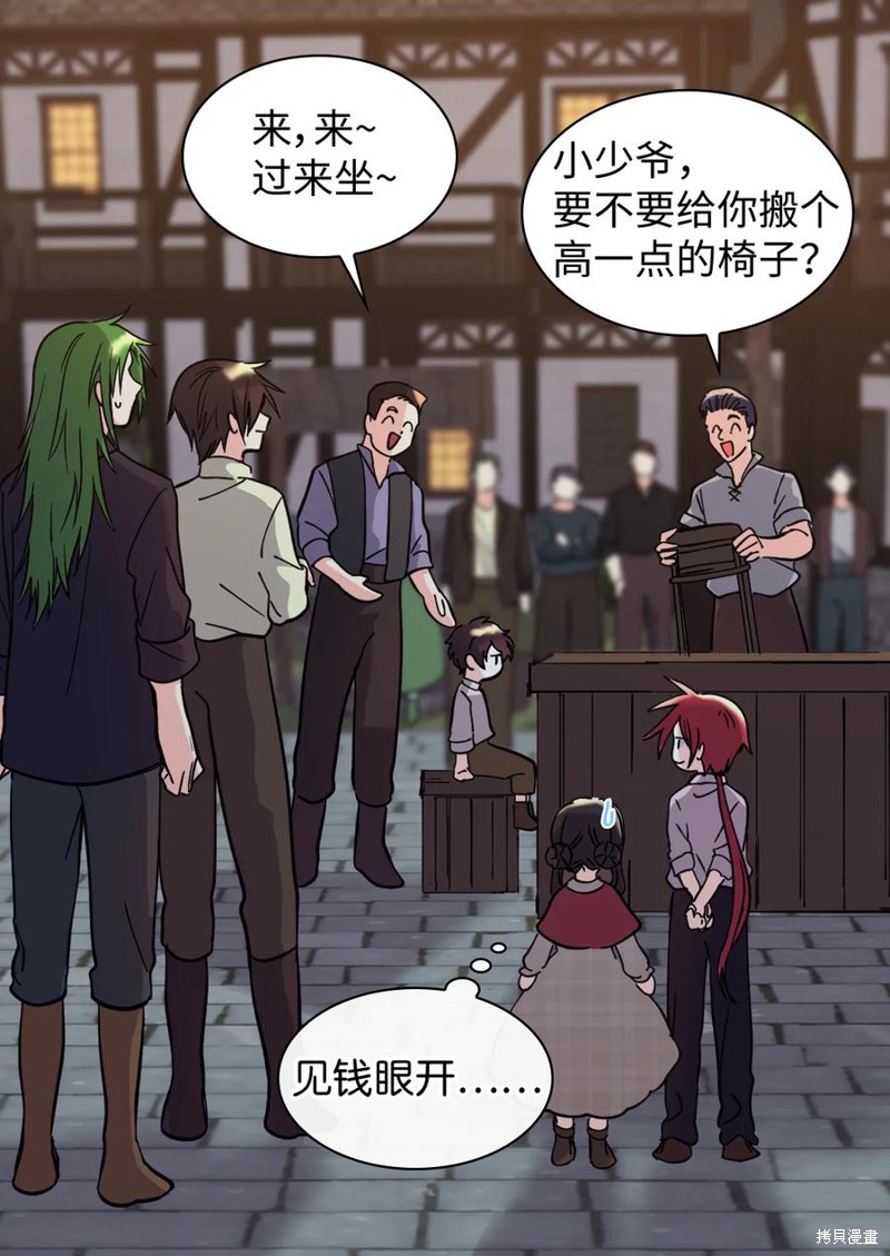 《双胞胎兄妹的父皇是宠娃狂魔》漫画最新章节第70话免费下拉式在线观看章节第【14】张图片