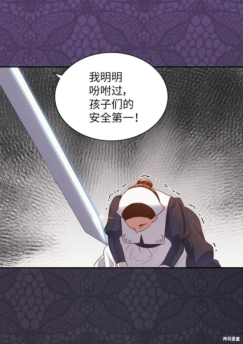 《双胞胎兄妹的父皇是宠娃狂魔》漫画最新章节第17话免费下拉式在线观看章节第【21】张图片