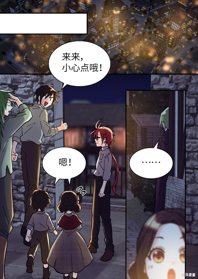 《双胞胎兄妹的父皇是宠娃狂魔》漫画最新章节第69话免费下拉式在线观看章节第【64】张图片