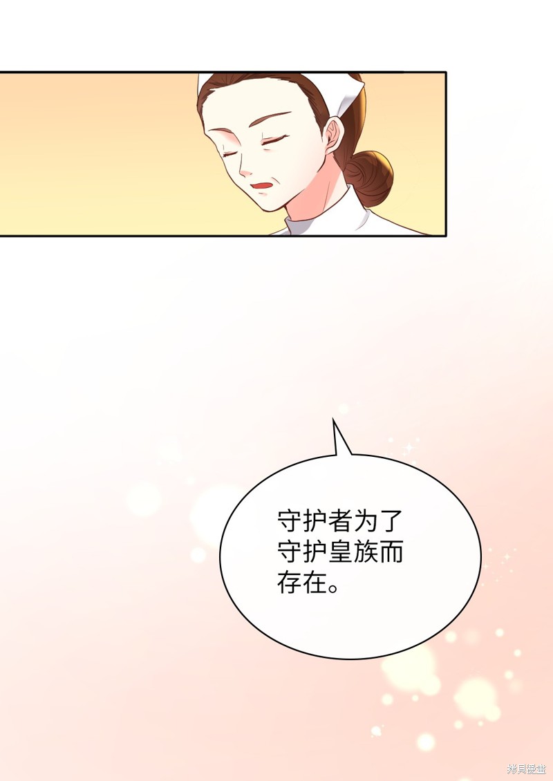 《双胞胎兄妹的父皇是宠娃狂魔》漫画最新章节第13话免费下拉式在线观看章节第【38】张图片