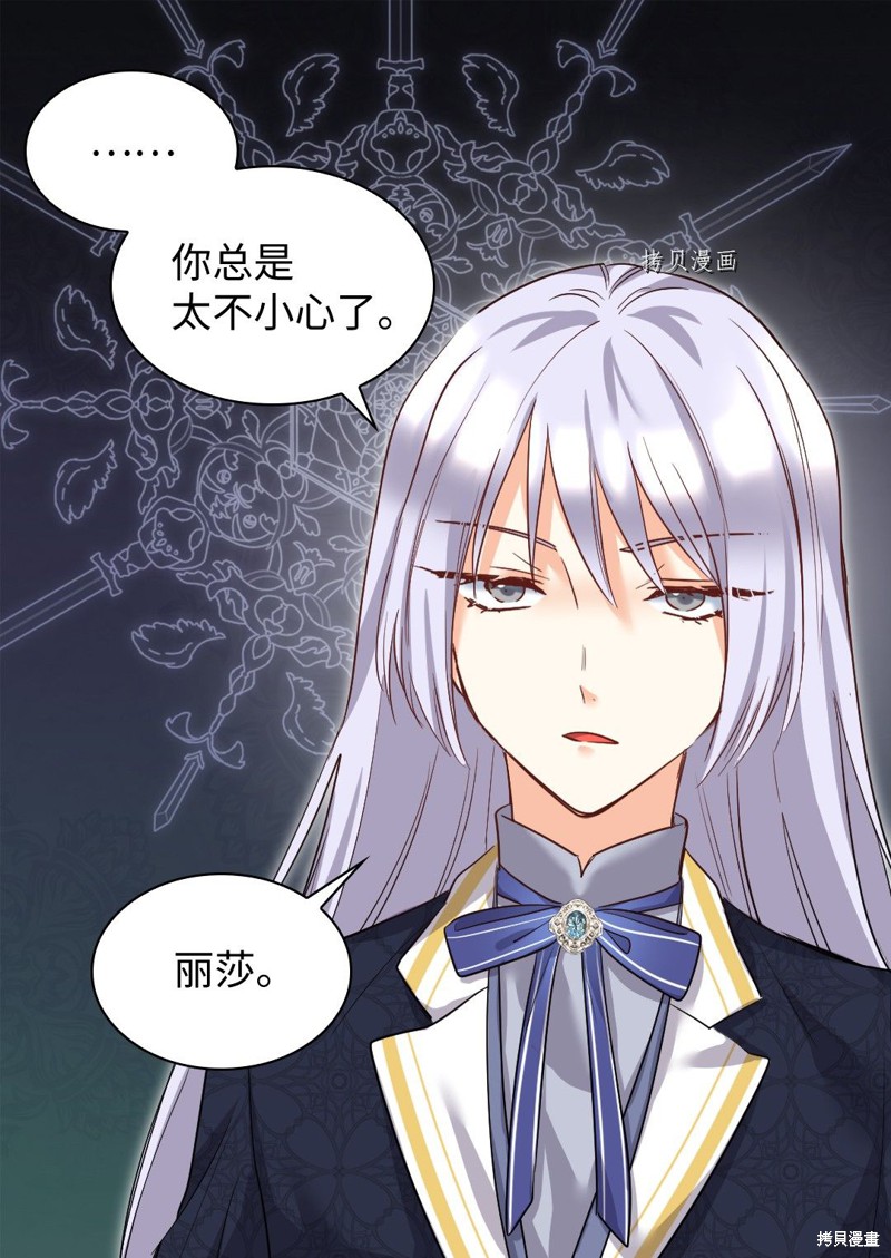 《双胞胎兄妹的父皇是宠娃狂魔》漫画最新章节第99话免费下拉式在线观看章节第【42】张图片