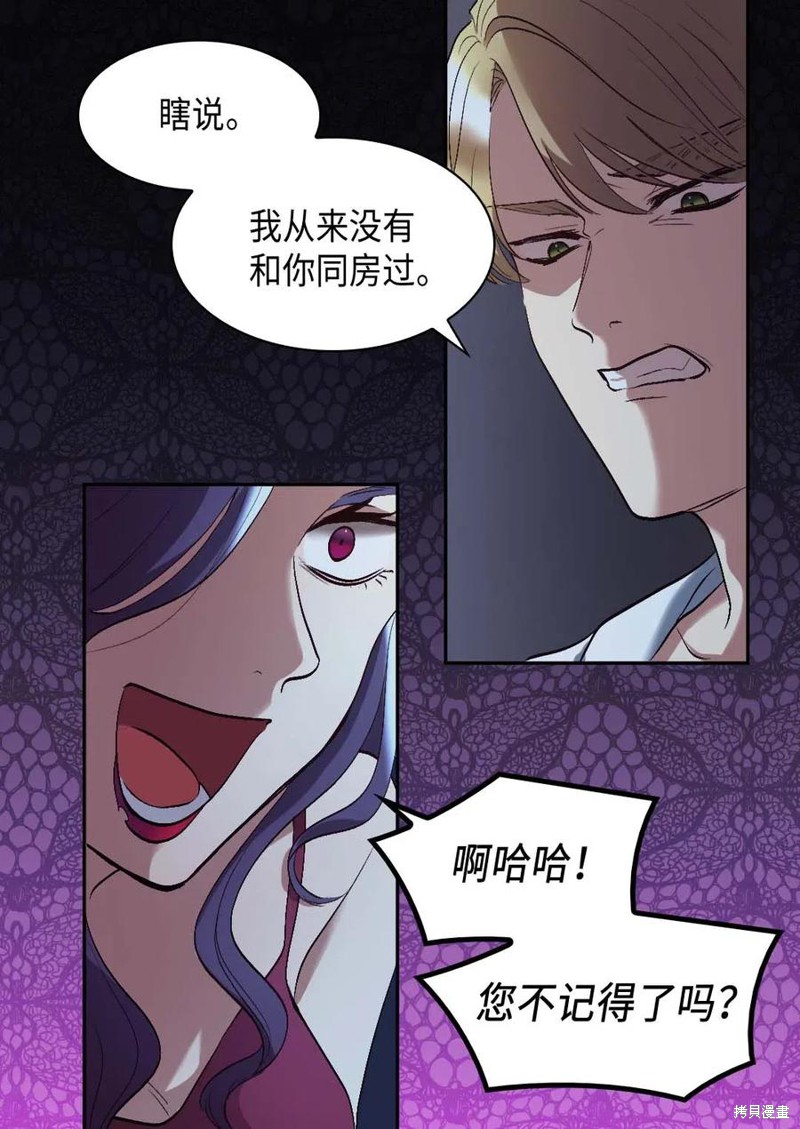 《双胞胎兄妹的父皇是宠娃狂魔》漫画最新章节第56话免费下拉式在线观看章节第【44】张图片