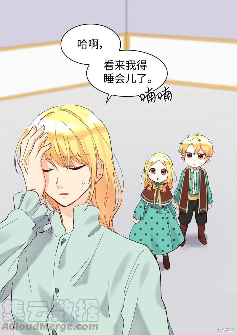 《双胞胎兄妹的父皇是宠娃狂魔》漫画最新章节第61话免费下拉式在线观看章节第【21】张图片