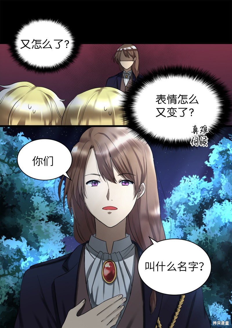 《双胞胎兄妹的父皇是宠娃狂魔》漫画最新章节第2话免费下拉式在线观看章节第【33】张图片