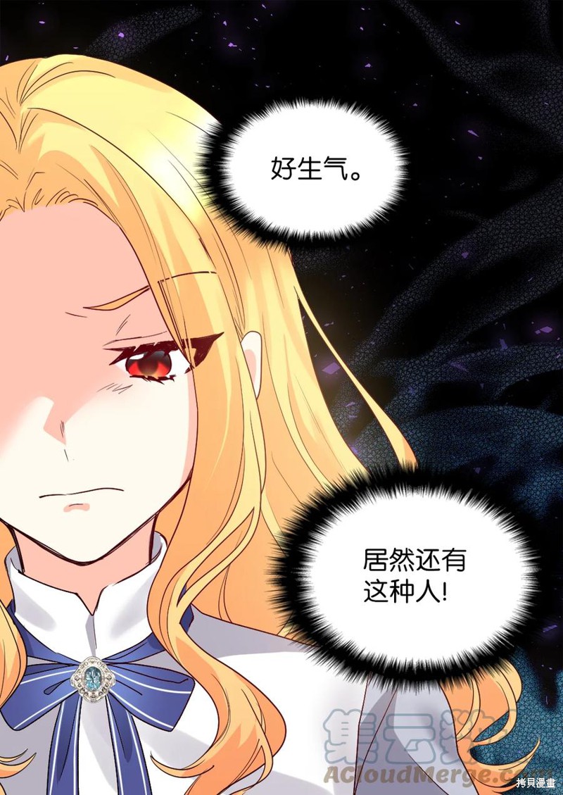 《双胞胎兄妹的父皇是宠娃狂魔》漫画最新章节第97话免费下拉式在线观看章节第【9】张图片