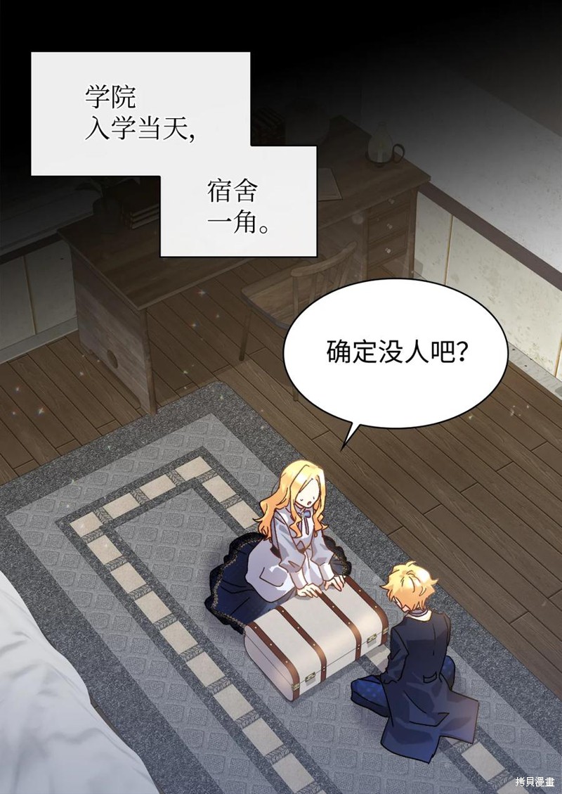 《双胞胎兄妹的父皇是宠娃狂魔》漫画最新章节第96话免费下拉式在线观看章节第【28】张图片