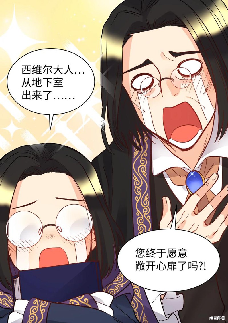 《双胞胎兄妹的父皇是宠娃狂魔》漫画最新章节第74话免费下拉式在线观看章节第【23】张图片