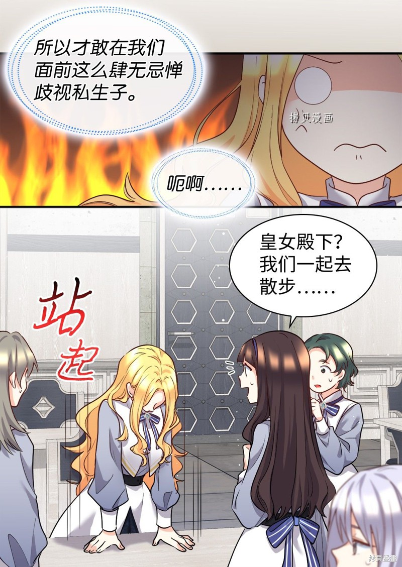 《双胞胎兄妹的父皇是宠娃狂魔》漫画最新章节第100话免费下拉式在线观看章节第【33】张图片