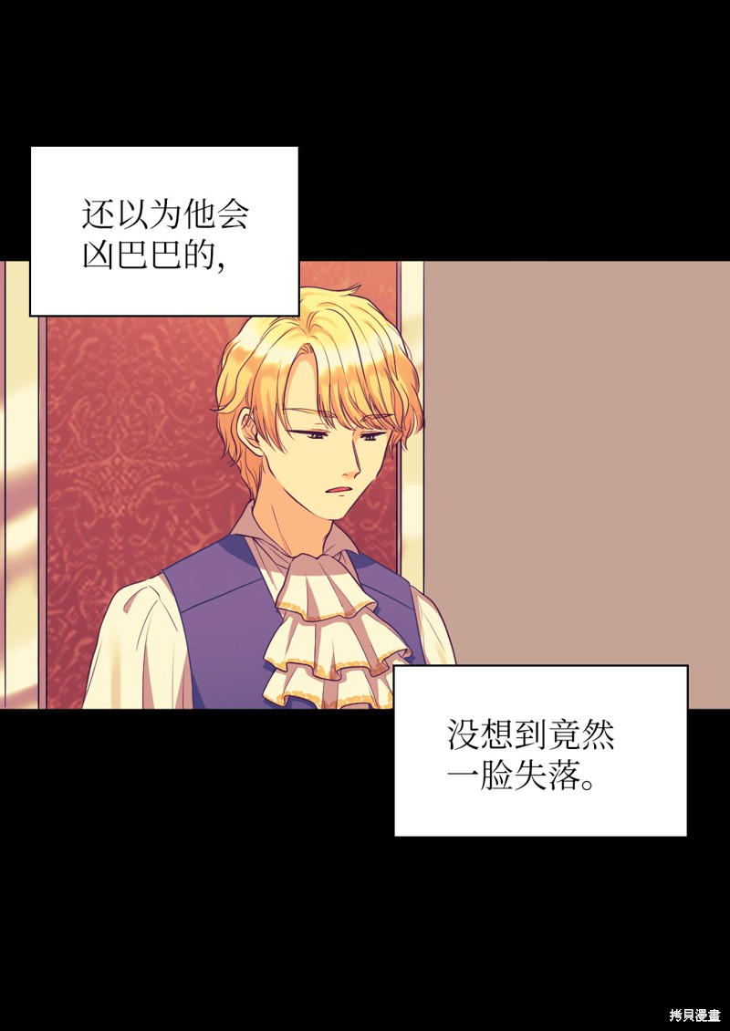 《双胞胎兄妹的父皇是宠娃狂魔》漫画最新章节第23话免费下拉式在线观看章节第【46】张图片