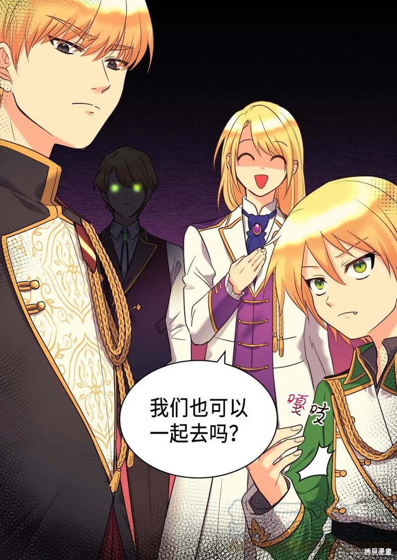 《双胞胎兄妹的父皇是宠娃狂魔》漫画最新章节第57话免费下拉式在线观看章节第【63】张图片