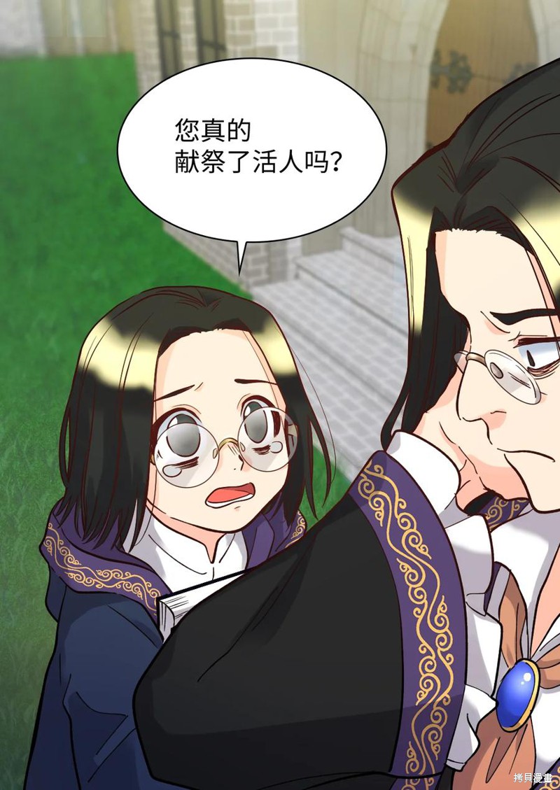 《双胞胎兄妹的父皇是宠娃狂魔》漫画最新章节第74话免费下拉式在线观看章节第【38】张图片