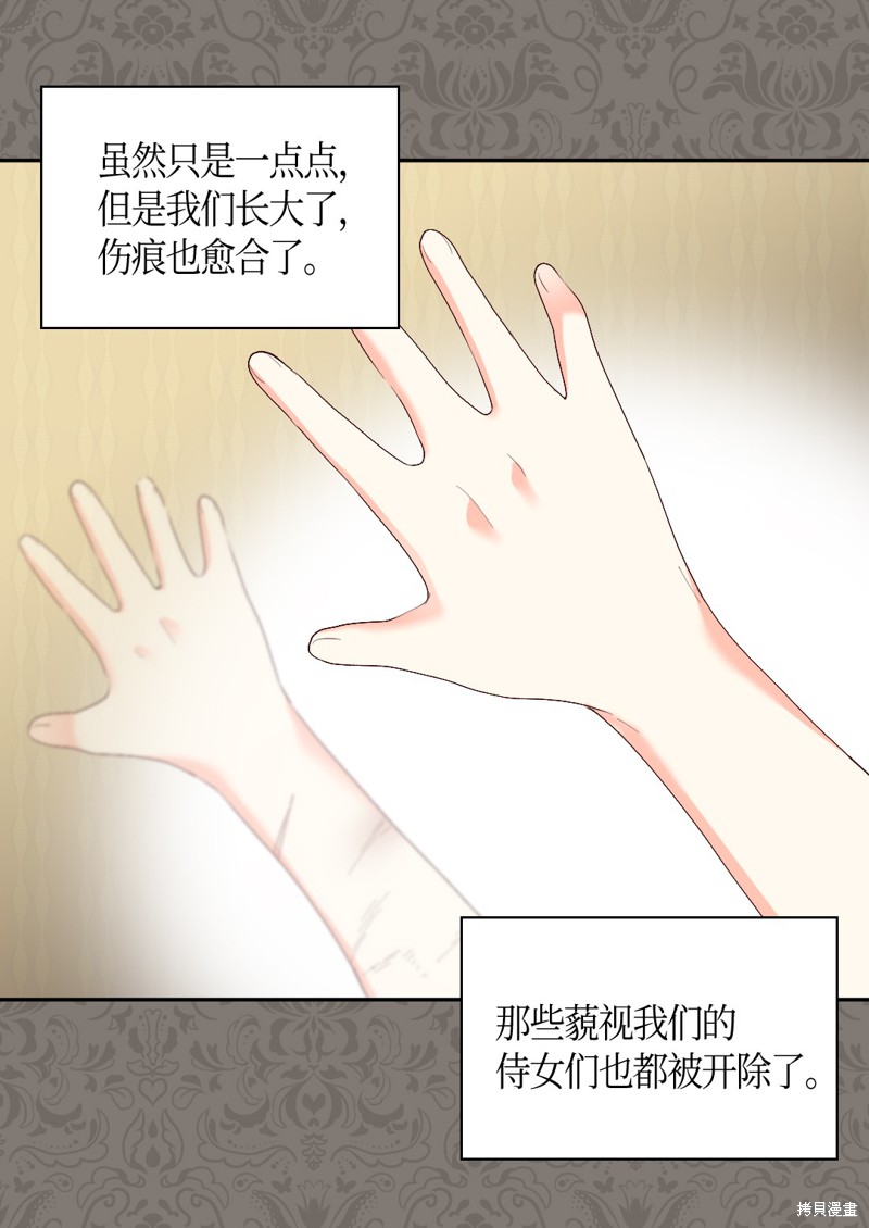 《双胞胎兄妹的父皇是宠娃狂魔》漫画最新章节第39话免费下拉式在线观看章节第【16】张图片