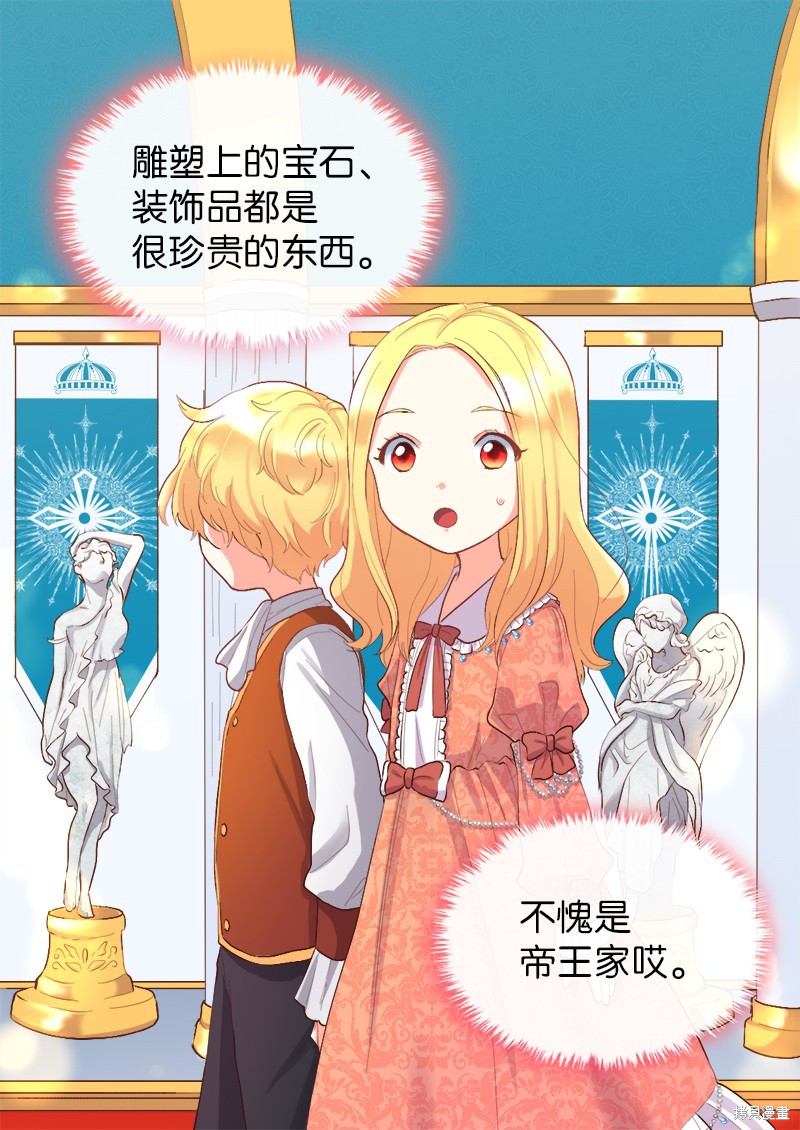 《双胞胎兄妹的父皇是宠娃狂魔》漫画最新章节第5话免费下拉式在线观看章节第【25】张图片