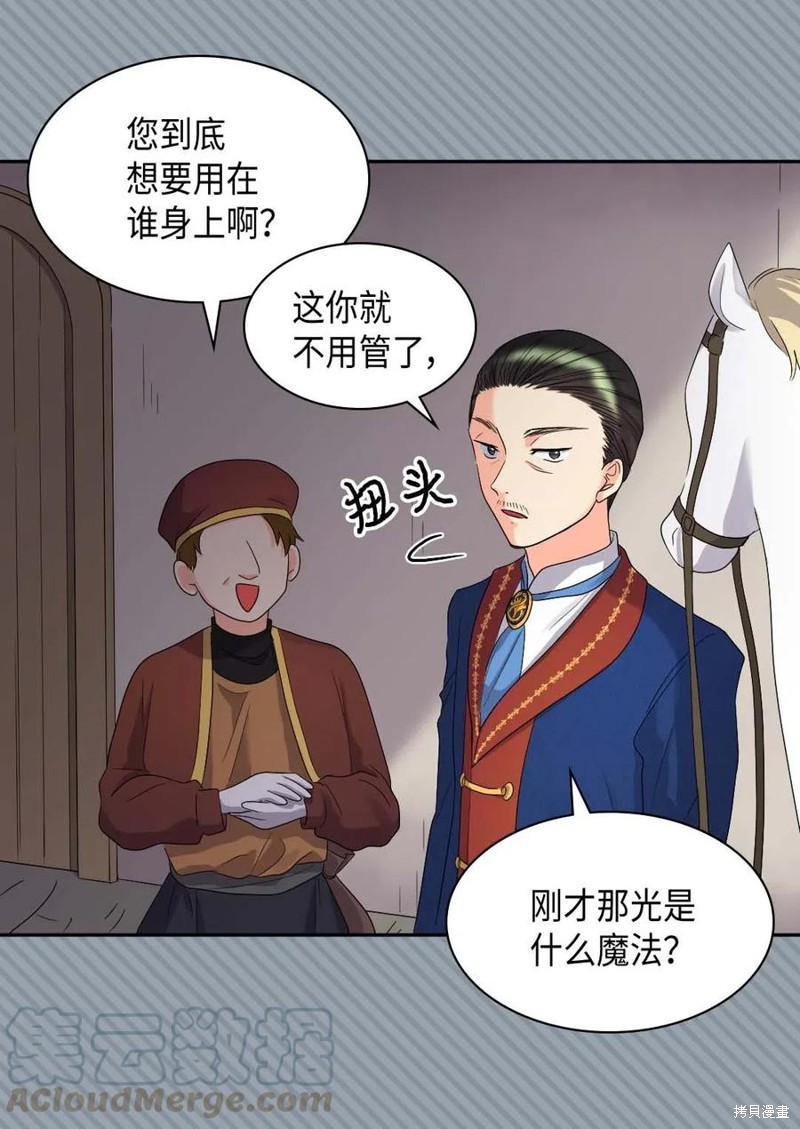 《双胞胎兄妹的父皇是宠娃狂魔》漫画最新章节第49话免费下拉式在线观看章节第【36】张图片