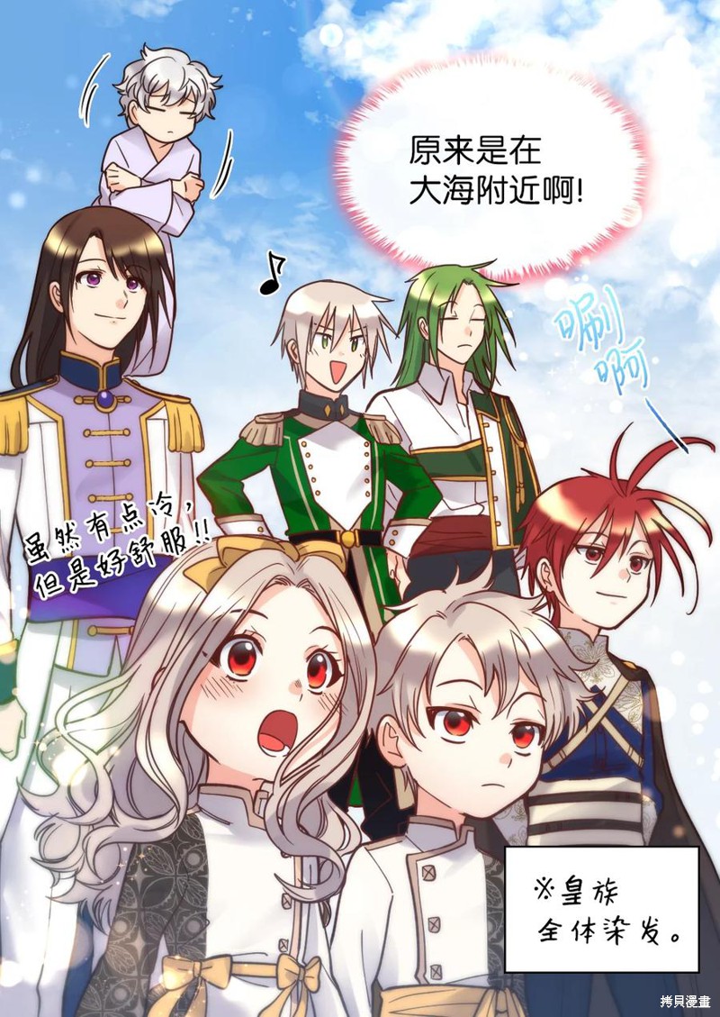 《双胞胎兄妹的父皇是宠娃狂魔》漫画最新章节第71话免费下拉式在线观看章节第【26】张图片